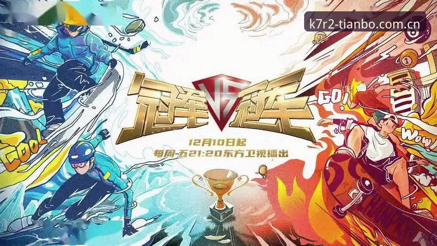 天博官网入口 天博体育平台详解:K7R2版本带来的竞技体验升级